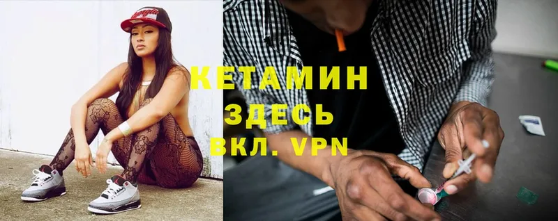 КЕТАМИН ketamine  omg ТОР  Грайворон 