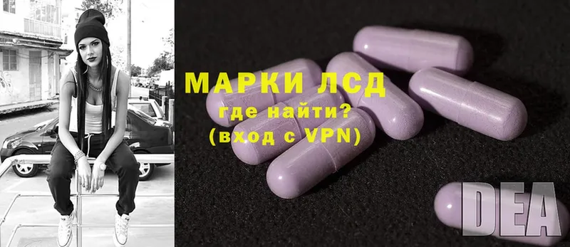 где найти   Грайворон  LSD-25 экстази кислота 